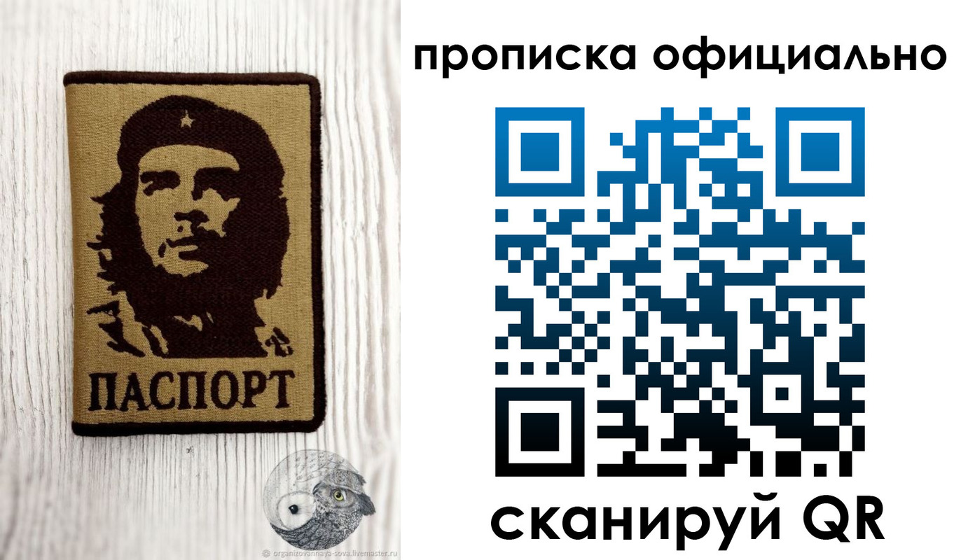 прописка штамп в Николаевске